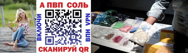 А ПВП Crystall  Купить закладки  Киреевск 