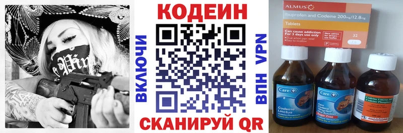 Купить где  Киреевск  Кодеиновый сироп Lean Purple Drank 