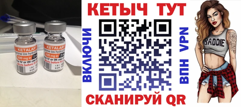 Купить  Киреевск  КЕТАМИН ketamine 