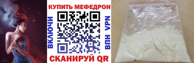 Меф mephedrone  Купить где  Киреевск 