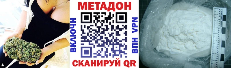 Метадон VHQ  Купить закладки  Киреевск 